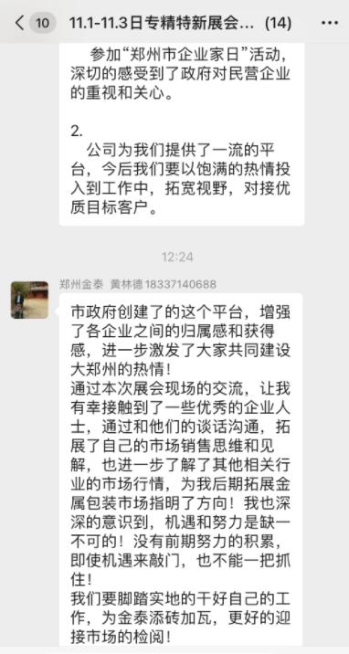 QQ截图20240320102457